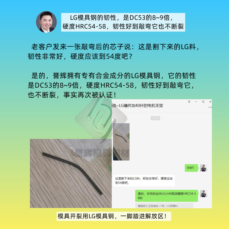 网友提问：斜顶块要表面硬度耐磨性好且不易断裂，用什么材料？