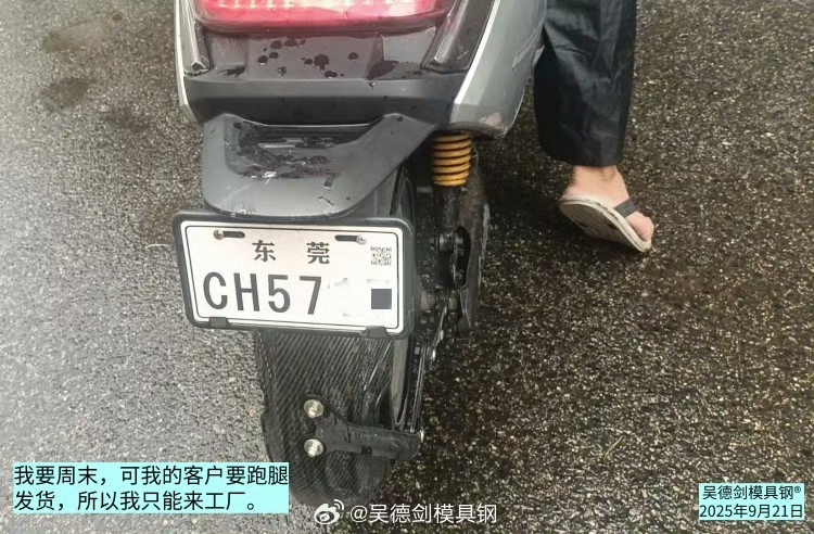 美好的周末，我却呆在工厂