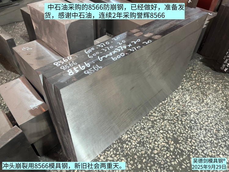 感谢中石油，连续2年采购誉辉8566