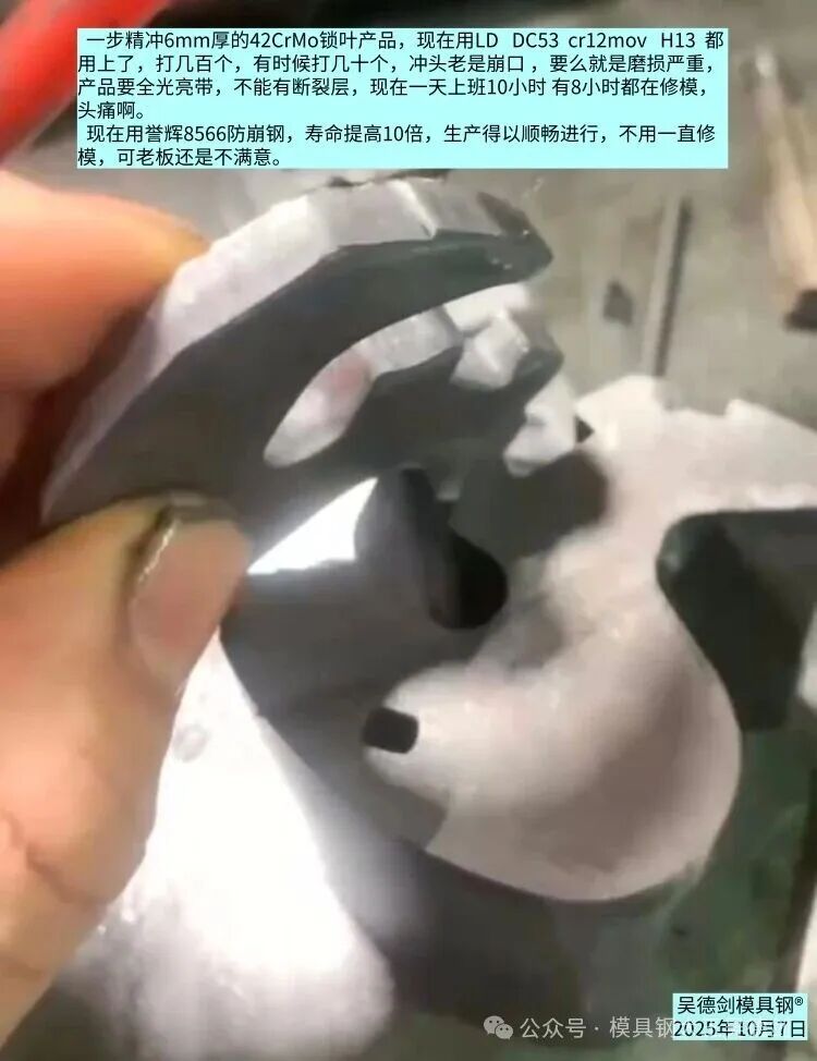 我遭遇了顾客买模具钢的双重标准。随手记035