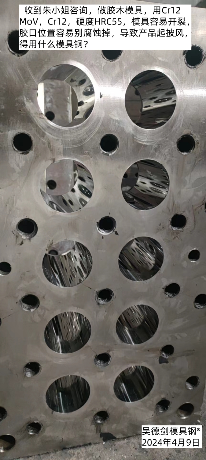  网友私信问：请问8503是电木模最佳的材料吗？