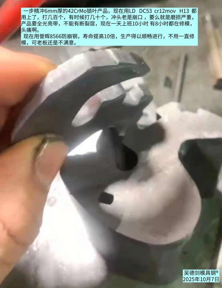 湖北荆州郑老板到访，来聊8566防崩钢的事情