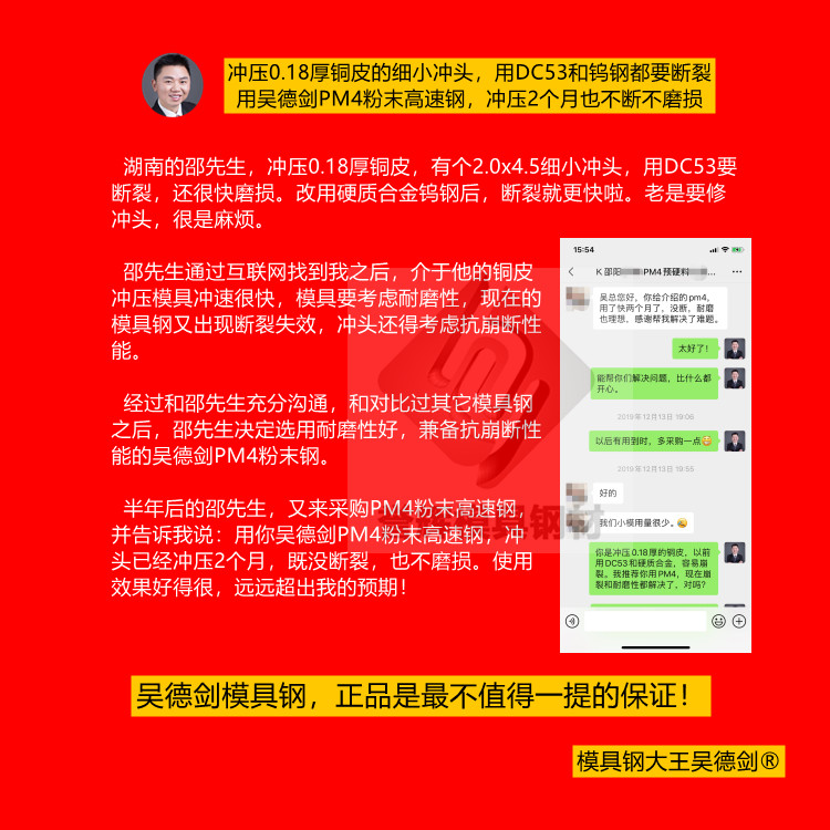  网友直播间问：锌压铸模芯子特别易蹦塌，有推荐的吗？