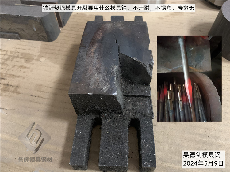 红冲镐钎热拍扁的林先生，又来采购8556模具钢