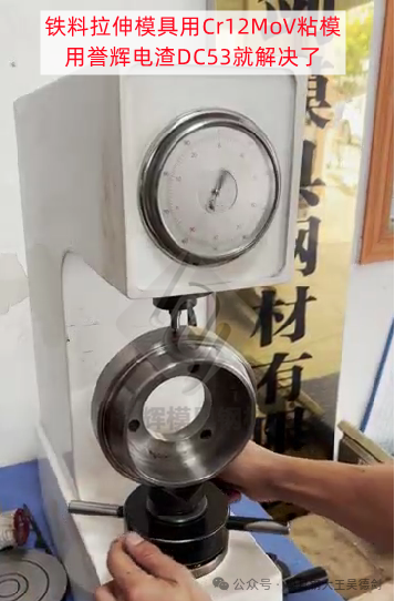 DC53拉伸2.5厚Q235铁料，拉伸500次就需要打磨，是什么情况？别见怪，冶炼质量差的DC53，都这样。随手记043