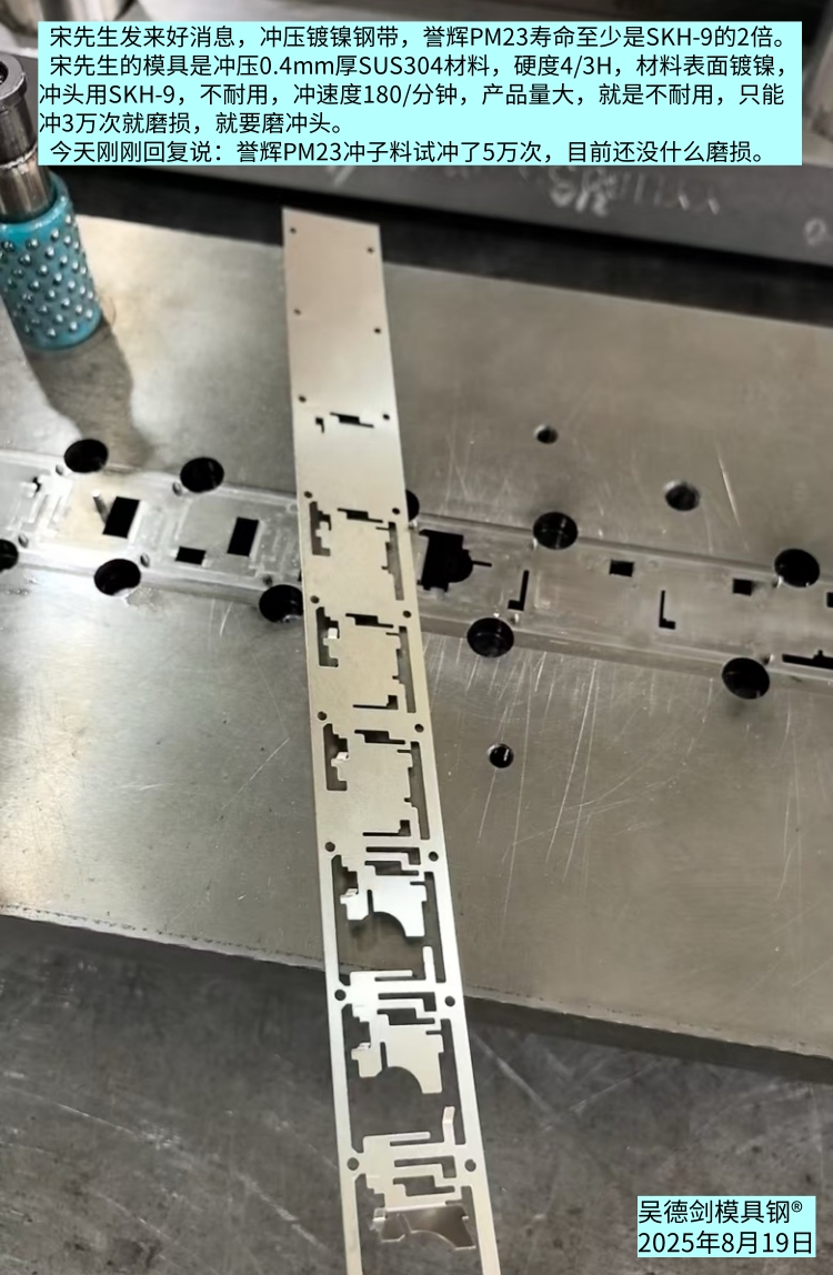 网友提问：冲压纯镍带用什么材质做冲头、刀口较好？