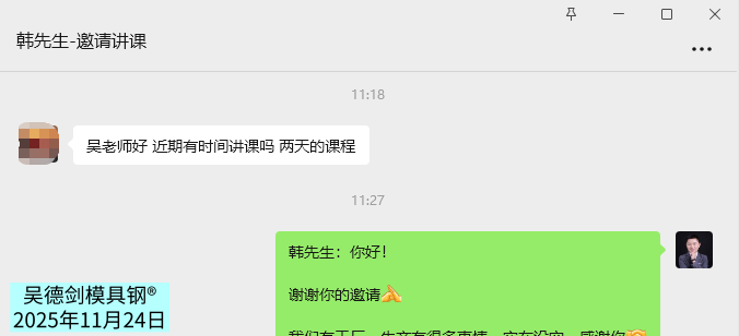 有人邀请我去讲课，内心很激动