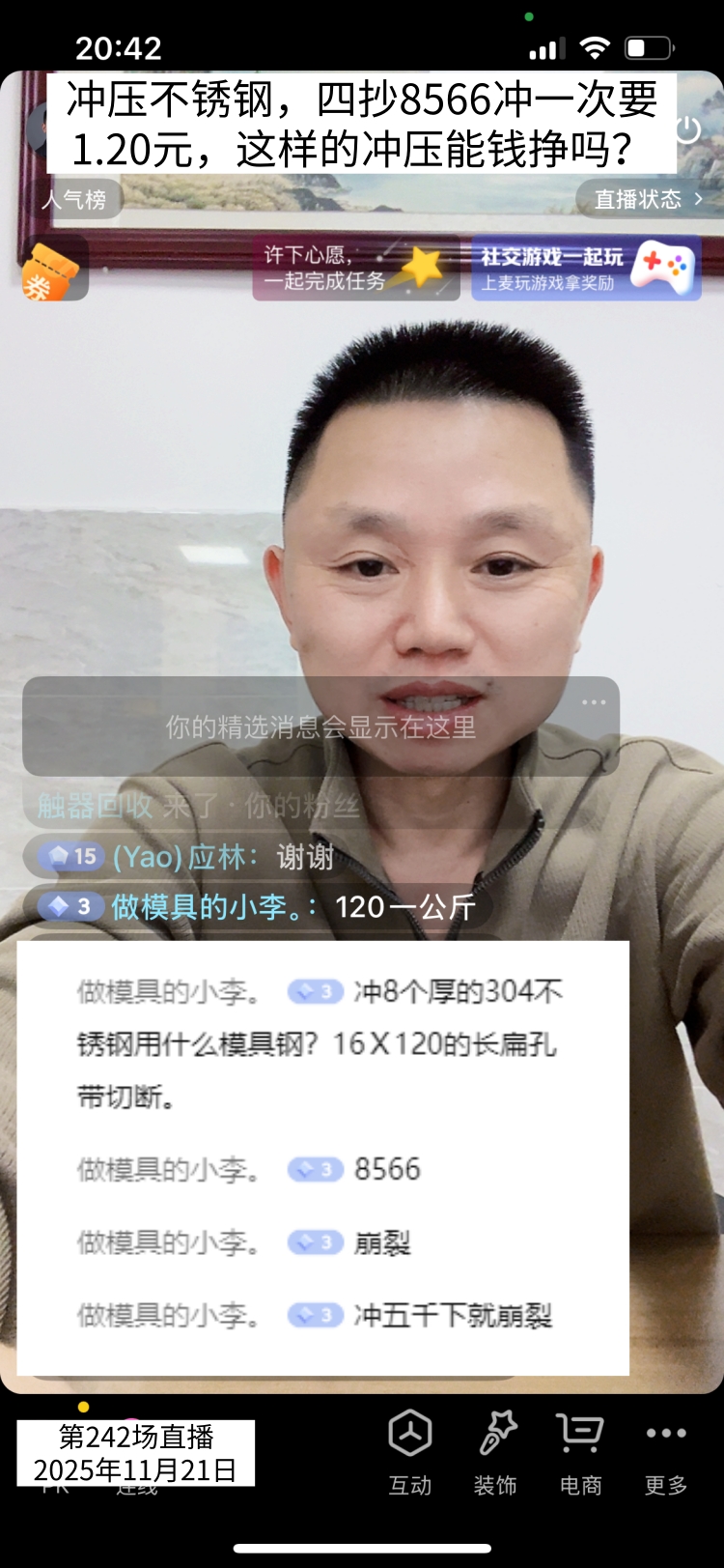 冲压8mm的不锈钢冲压一次1.2元，你的冲压还有利润吗？