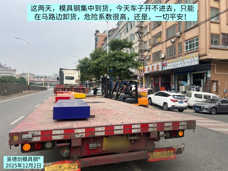 这几天集中到货，明天还有一车