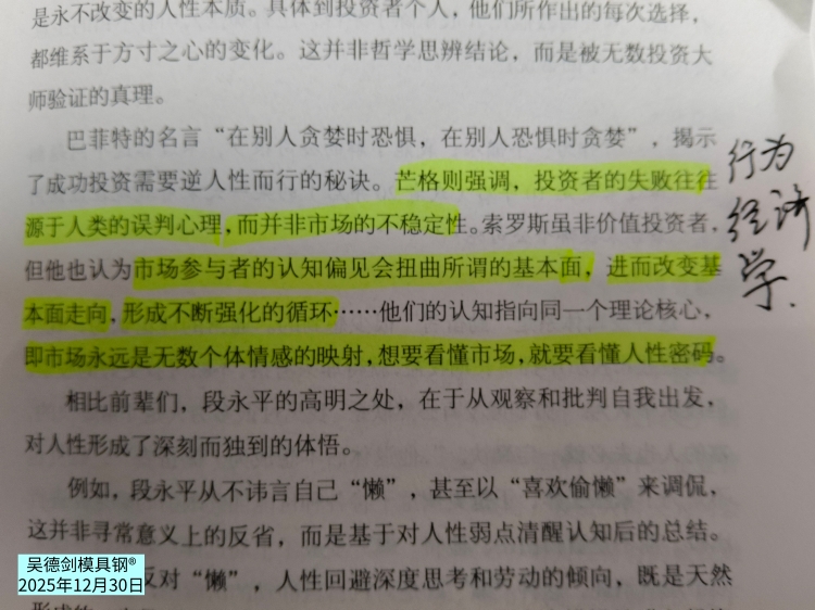 从三位大佬的名言总结出：学习懂得行为经济学的重要性