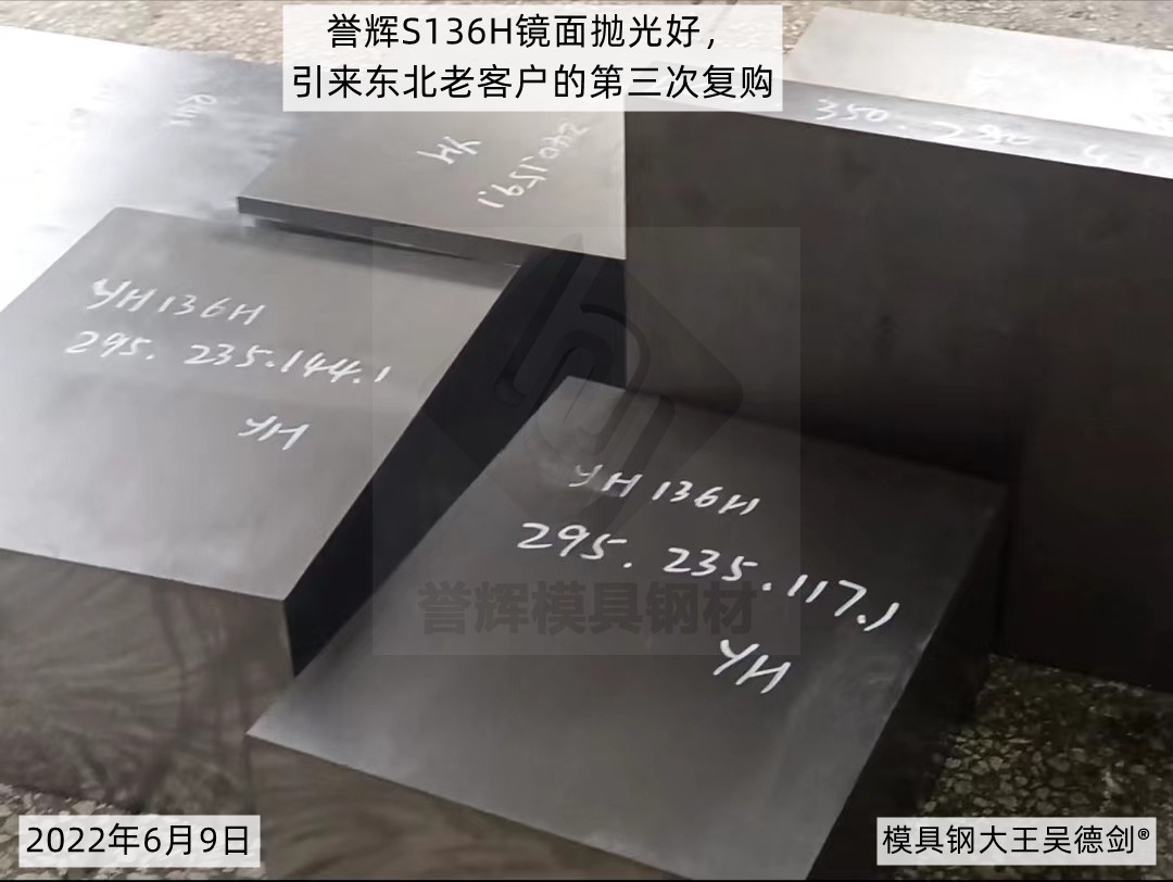 义乌网友说：义乌当地的S136太多假货很难买到真的，所以抛光效果都不好