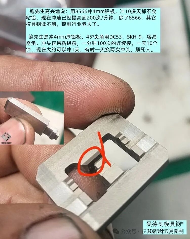 复合模冲4mm6061铝合金，上模用Cr12MoV，这是个错误决定。随手记062