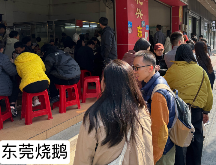 东莞烧鹅人气爆棚：屋内座无缺席，屋外排长队