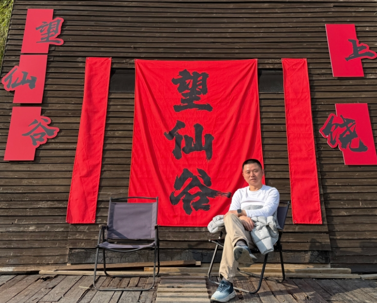 这次春节假期，我去了上饶的望仙谷