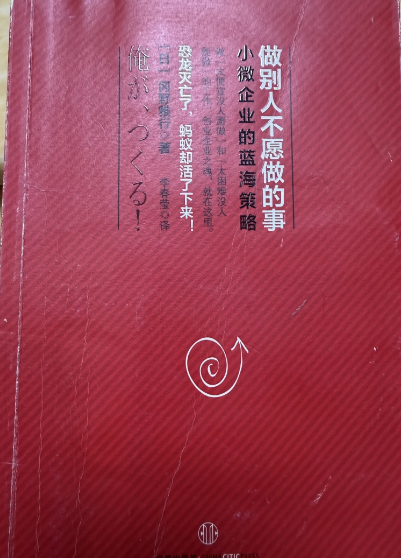 做有尊严的生意，才叫做生意