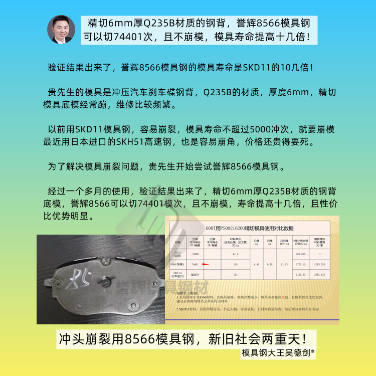 直播间网友提问，精切模具用什么材料好些？