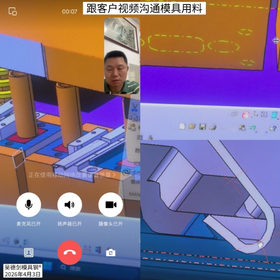 客户说我在模具钢圈内很有影响力，对我来说是个天大的好消息
