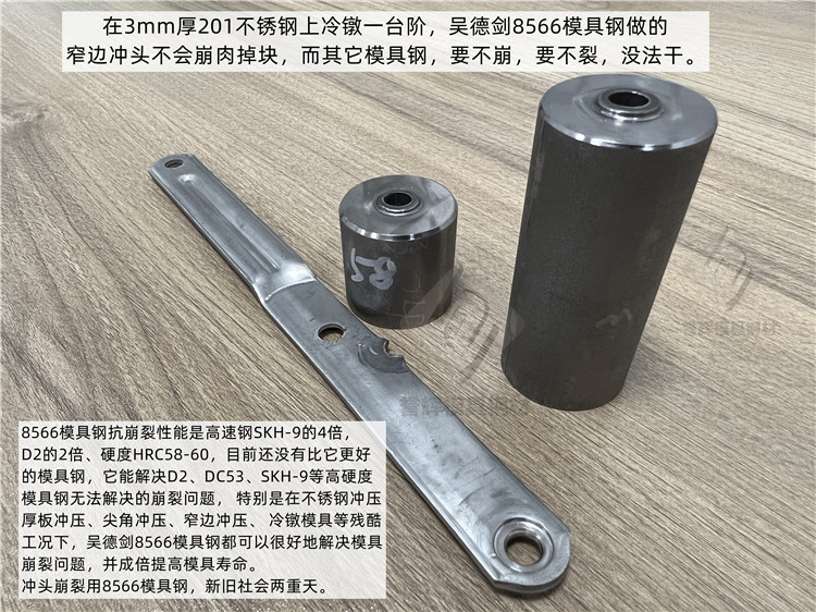 冲压人的心态：一个模具试它六七种，总能试出来