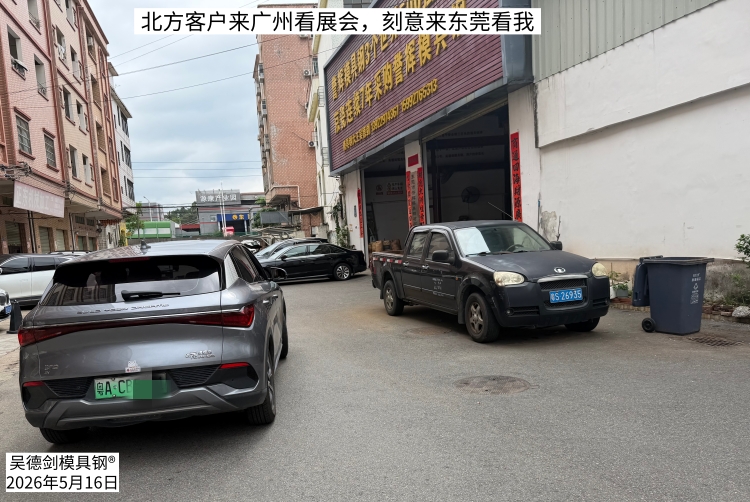 北方客户来广州看展会，刻意拐来东莞看我
