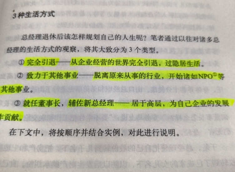 希望我在60岁时，能过上理想的退休生活
