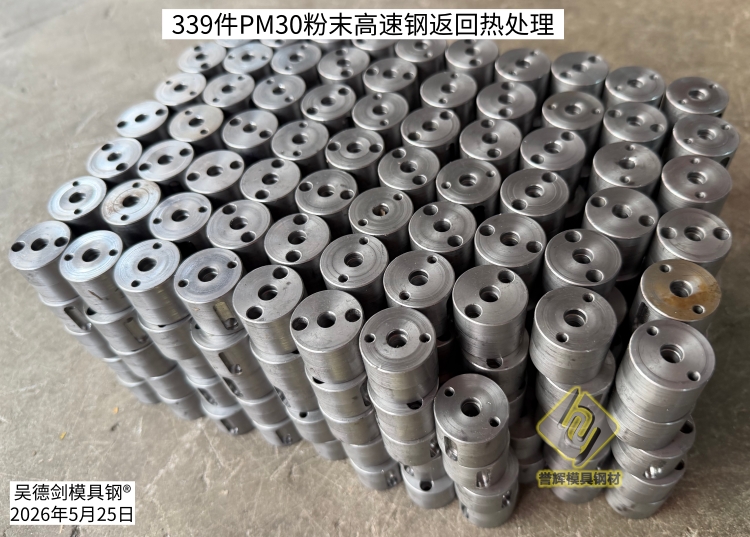 PM30兼具高硬度和高强度，除了贵没毛病