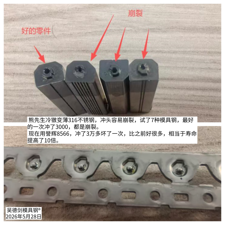 高级冲压厂身边需要一个模具钢工程师