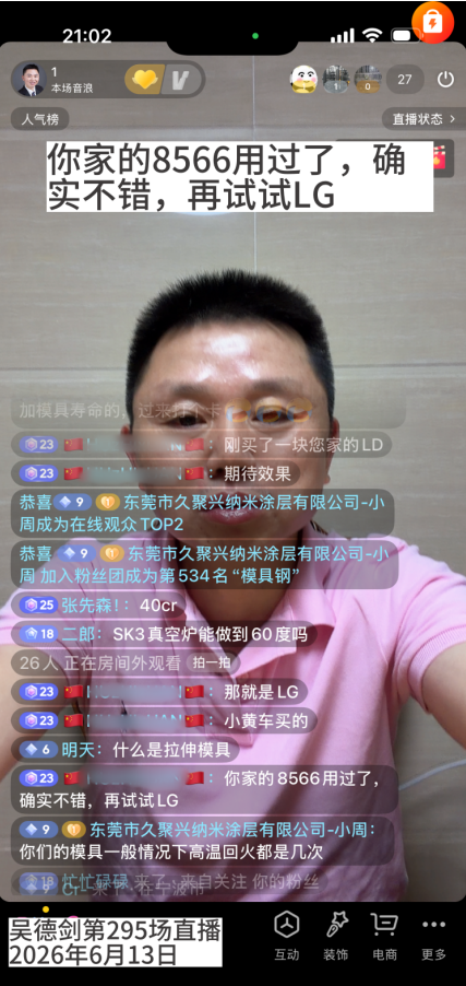直播间网友反馈：我家8566确实不错，再试试LG