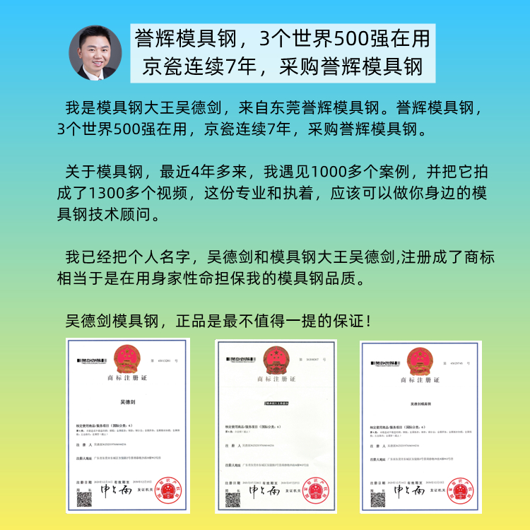 我对顾客说：“我爱惜自己的羽毛，比订单还爱惜。”