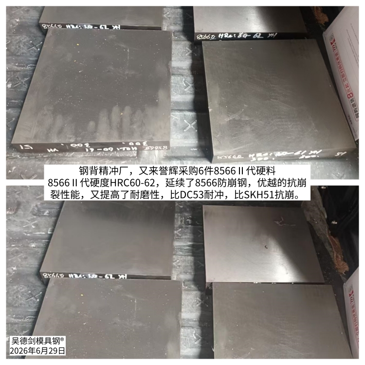 8566Ⅱ代的货款进账了，有点小惊喜
