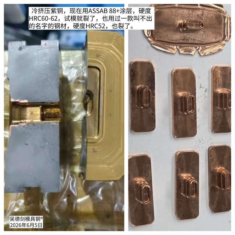 昨天周先生来采购高韧性的LG模具钢了，真是不容易