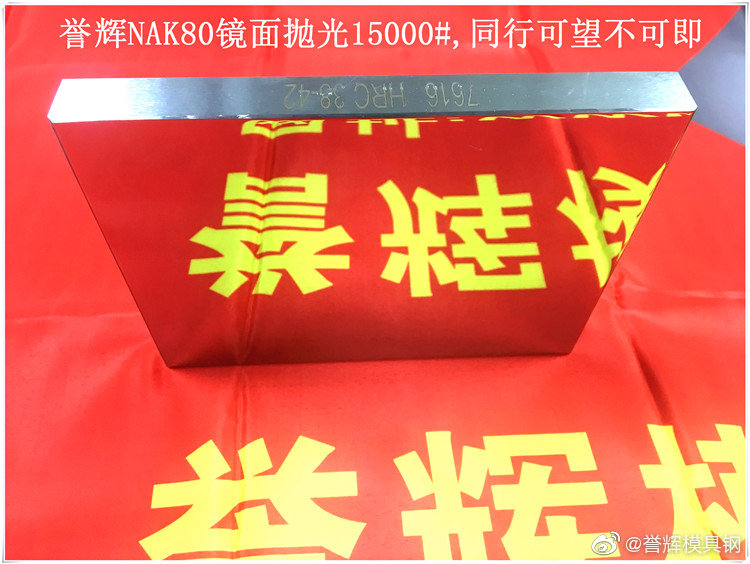 网友直播间留言问，预硬钢HRC40的推荐什么料？