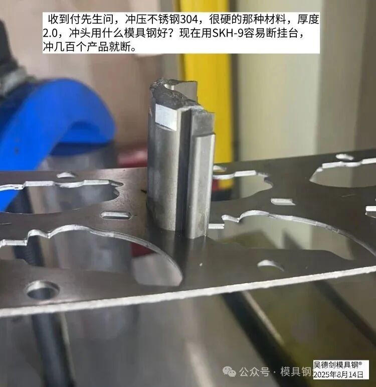 张老板发来消息：冲不锈钢的，容易崩角，搞一件过来试一下