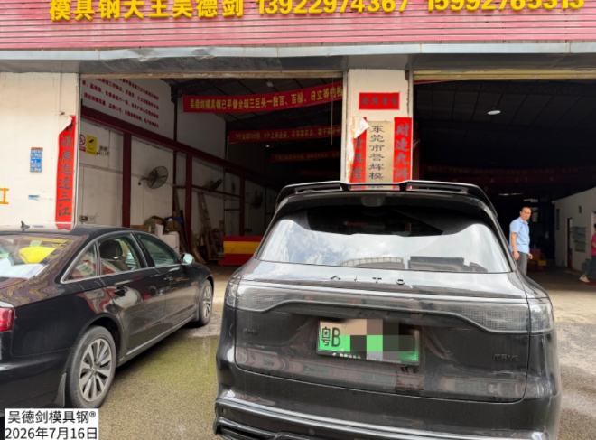 经过一个多月的沟通，模具师傅带着老板来面谈