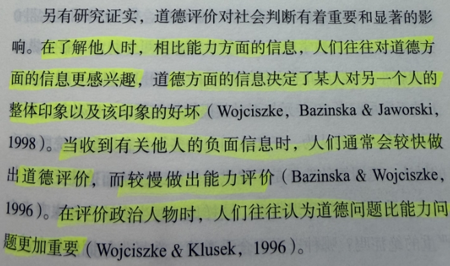 在我们的社会生活中，品德比智力更加让人向往和重要