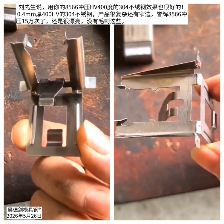 直播间网友提问：冲0.1，0.2，304硬料有什么合适？