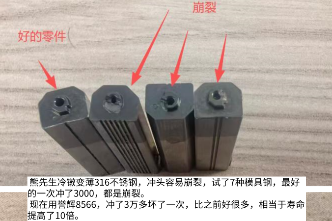 熊先生又第四次批量采购8566模具钢，我很高兴，也有一些感悟