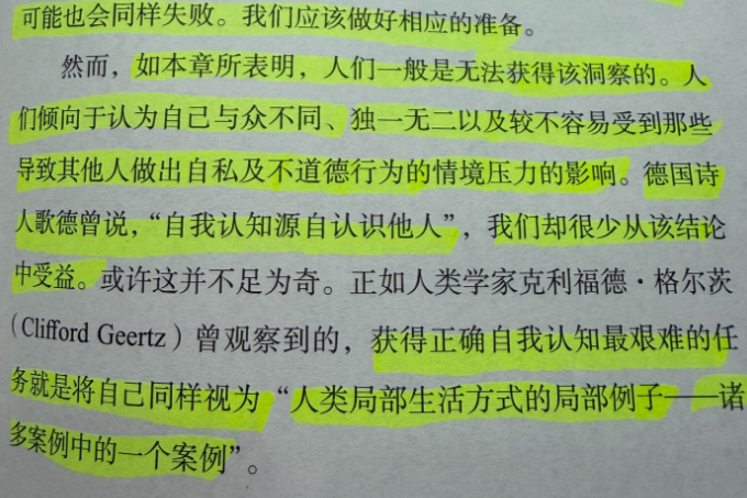 他人的行能够很好地预示我们在相同情况下的反应