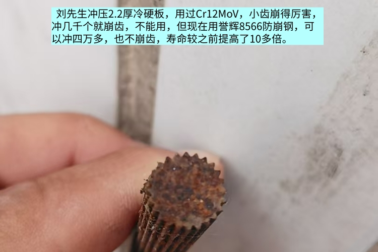 但凡问起8566模具钢是进口的还是国产的，说明你已经被骗了。第601篇