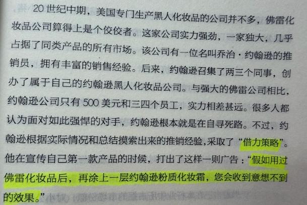 小微企业拓展业务，要避开与大公司的正面竞争