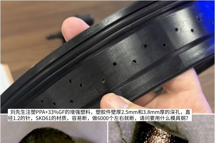 玻纤增强塑料注塑模具镶针断裂：SKD61失效原因与LG模具钢解决方案。第605篇