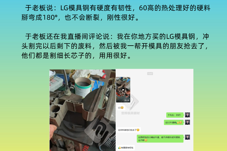 模具钢性能由什么决定？不是合金成分，是冶炼质量和热处理工艺三足鼎立。随手记130