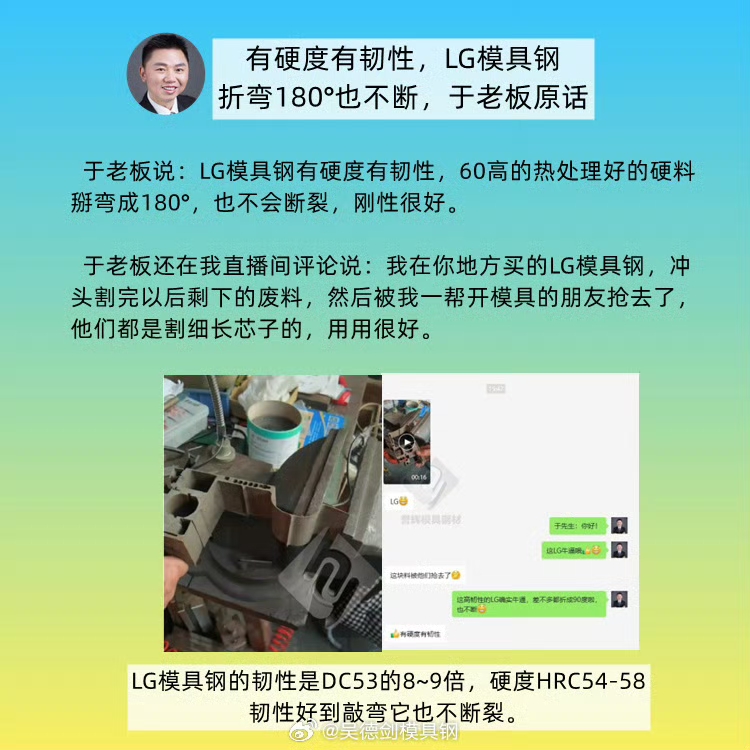 直播间有网友提问：化妆品包装的亚克力塑胶用什么模具钢防锈？