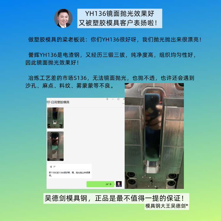 塑胶模具梁老板：正品做模仁，次品做周边