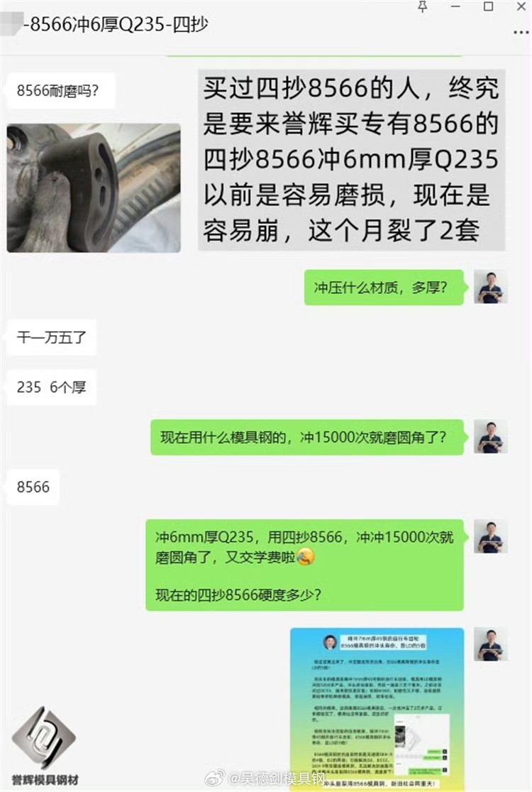 买过四抄8566的人，终究是要来誉辉买专有8566的