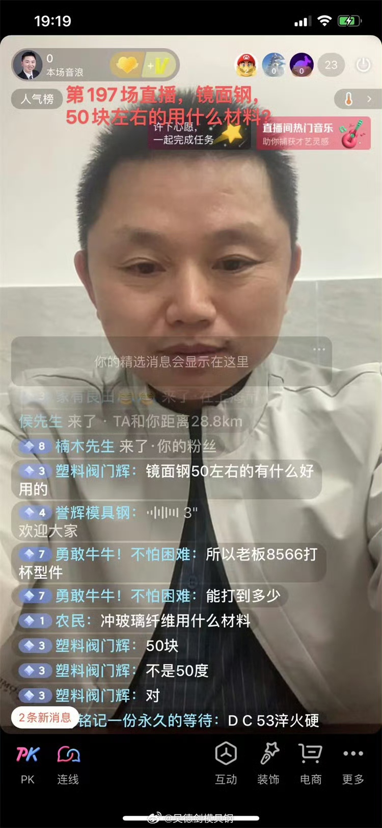 网友提问，镜面钢50块左右的有什么好材料？