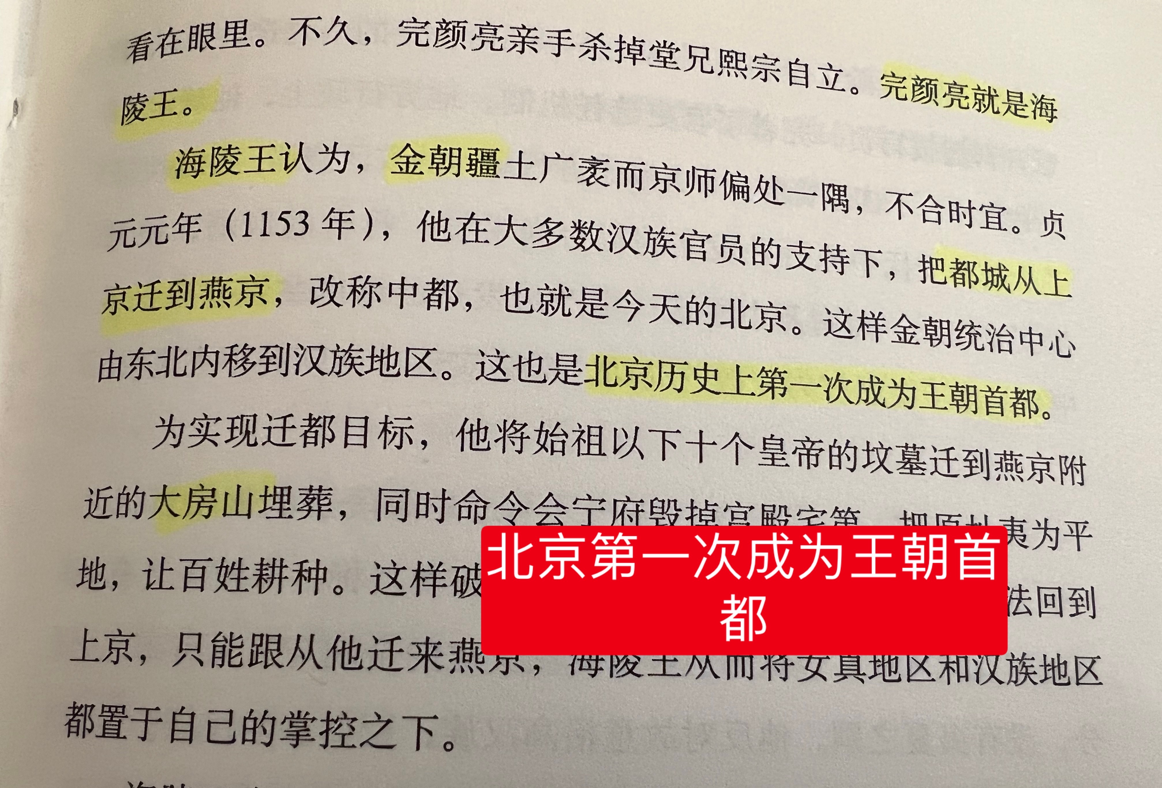 偶爾讀讀歷史書(shū)，出去旅游才有意思