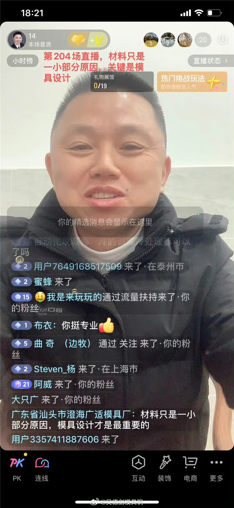 不懂模具的老板开口只问，买这模具钢，能保证我压铸多少模次？