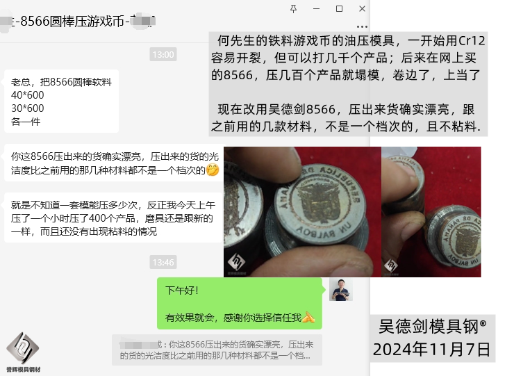  直播间网友提问，请问冷压浮雕金银材料那种材料不容易开裂？