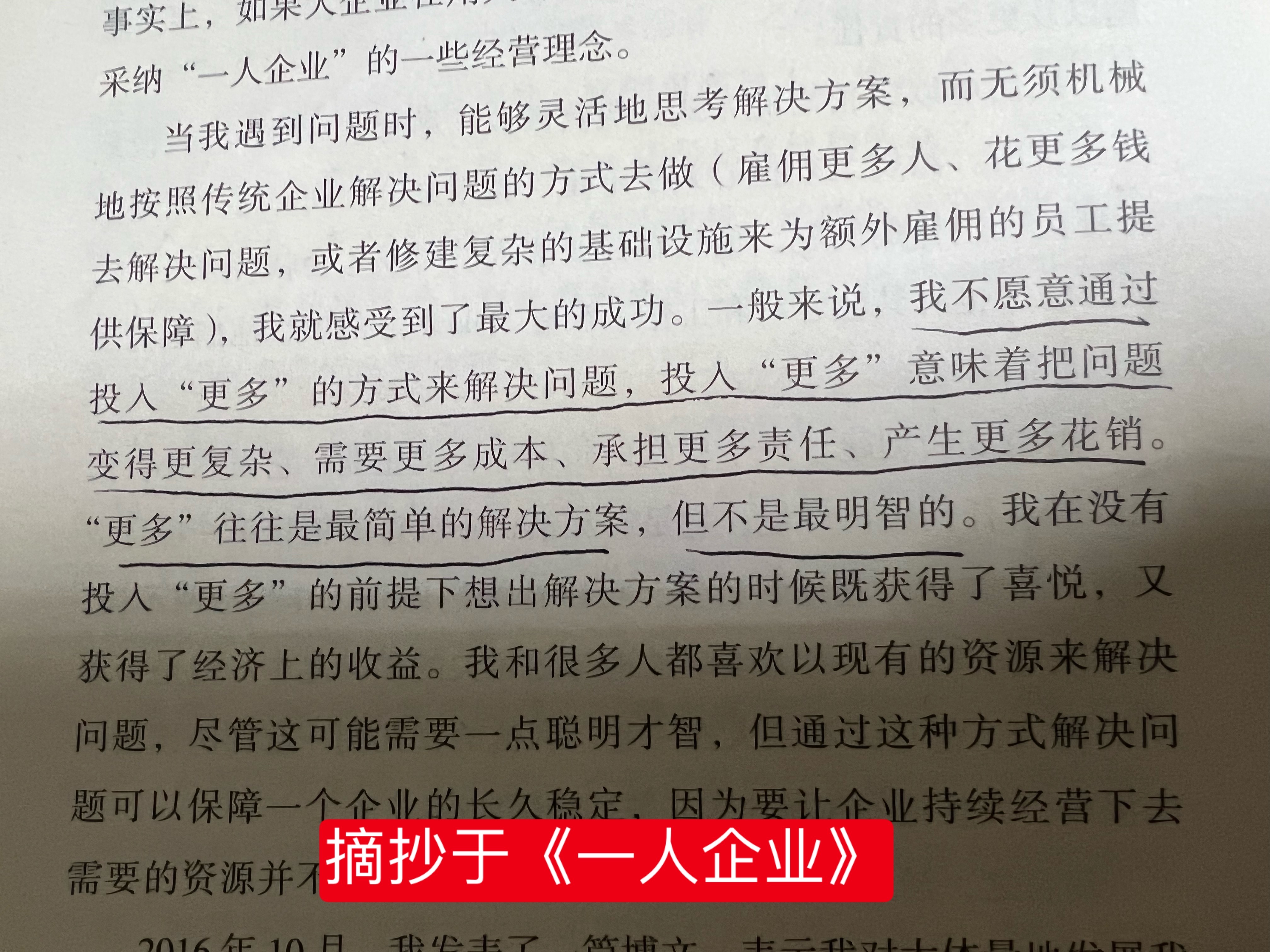 〝更多”往往是最简单的解决方案，但不是最明智的