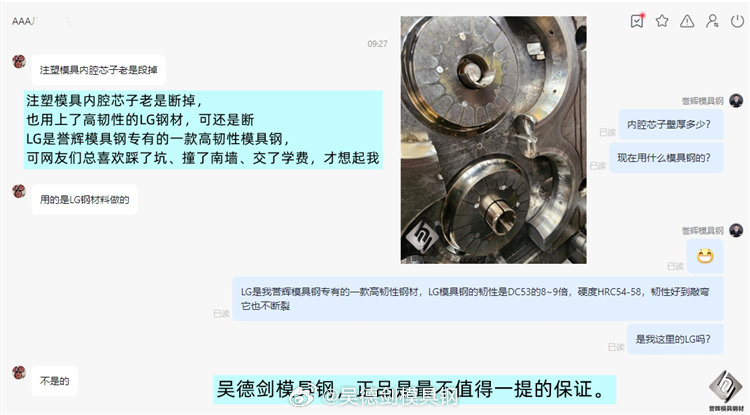 网友咨询:注塑模具内腔芯子老是断掉，也用上了高韧性的LG钢材，可还是断